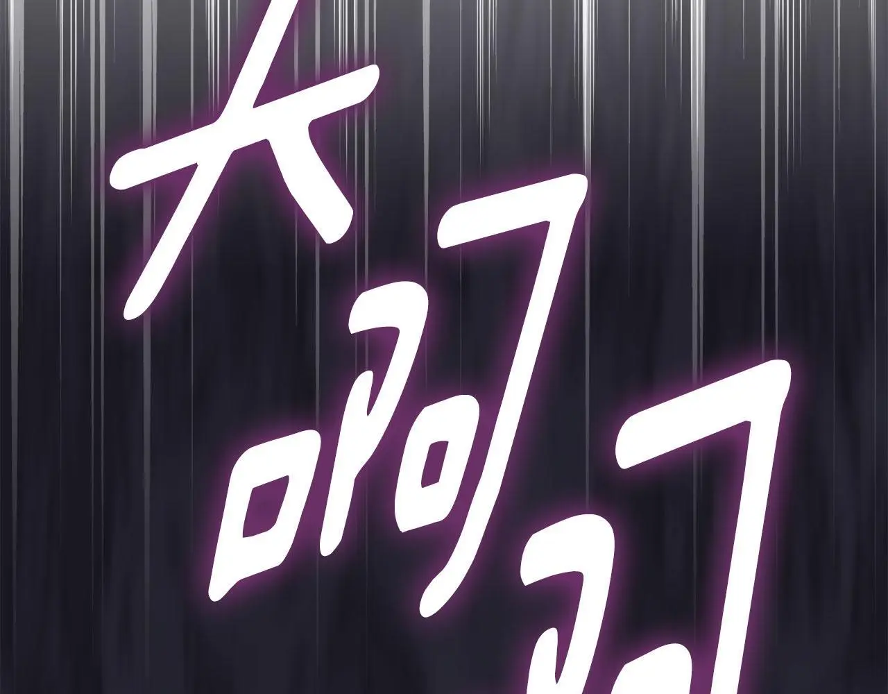 第25话 意外溺水 第145页