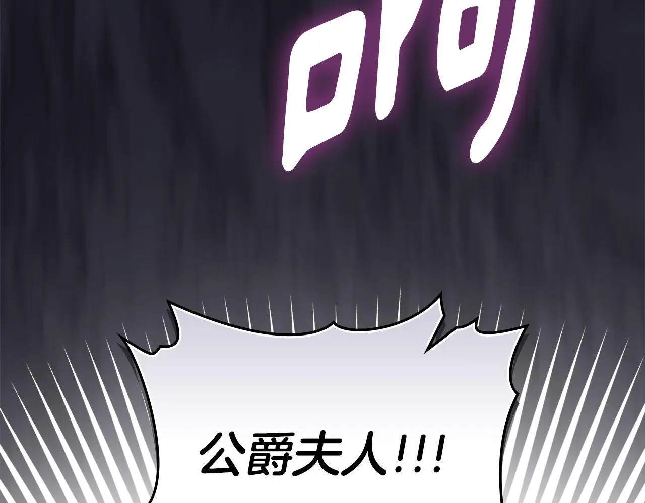 第25话 意外溺水 第146页