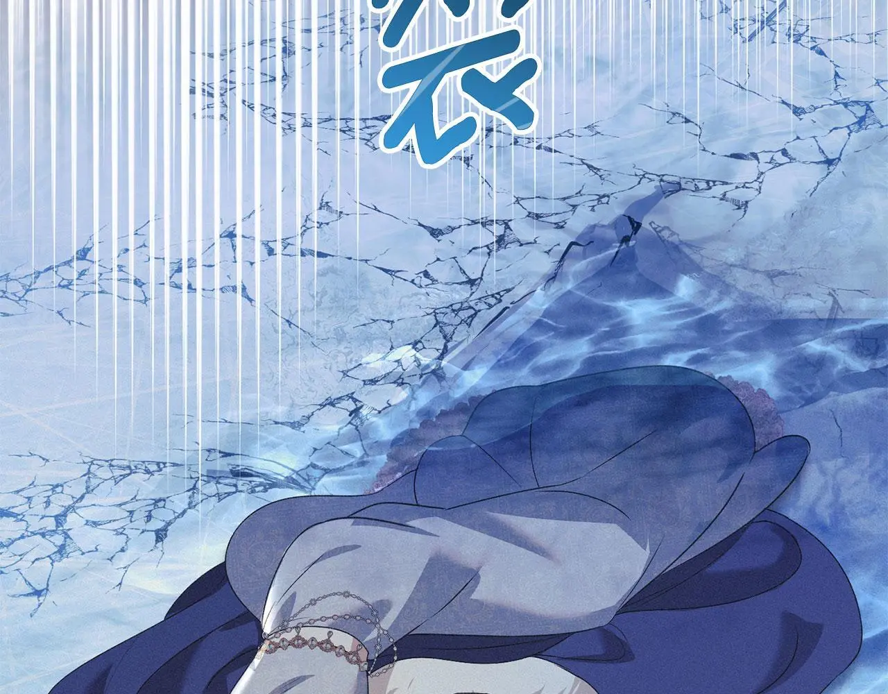 第25话 意外溺水 第156页