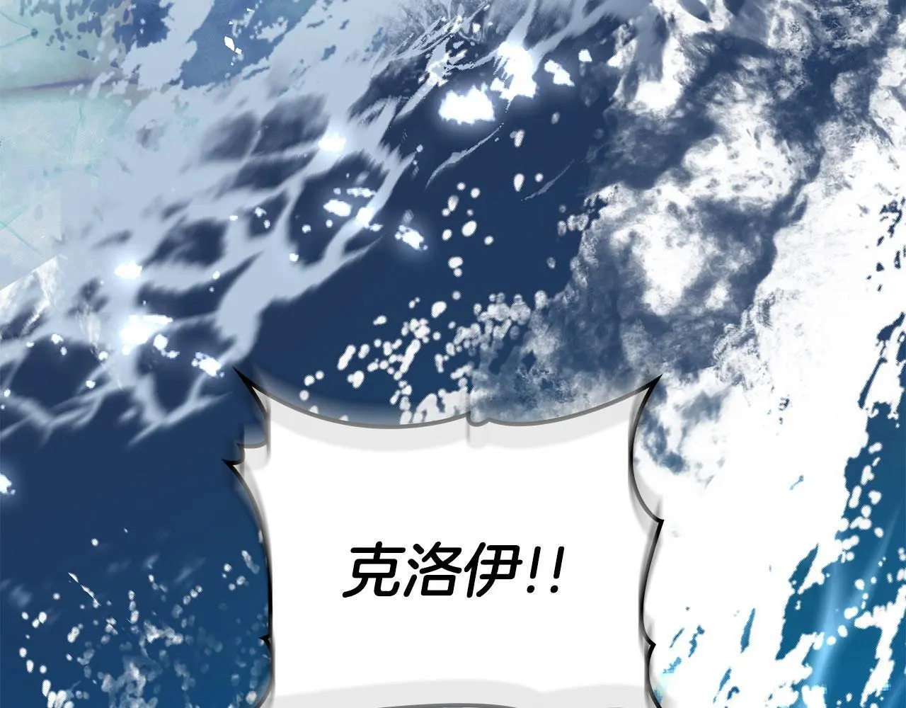 第25话 意外溺水 第167页