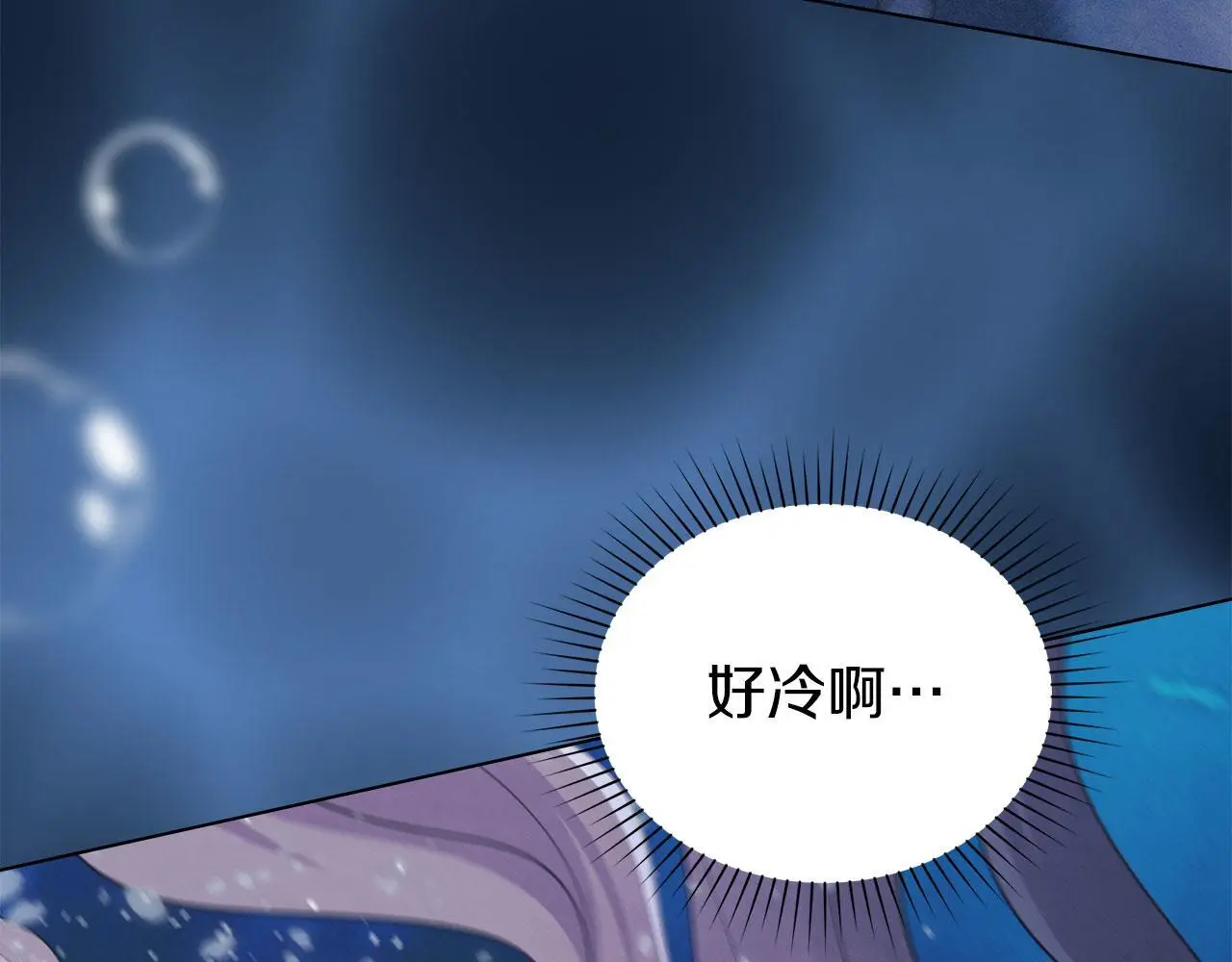 第25话 意外溺水 第179页