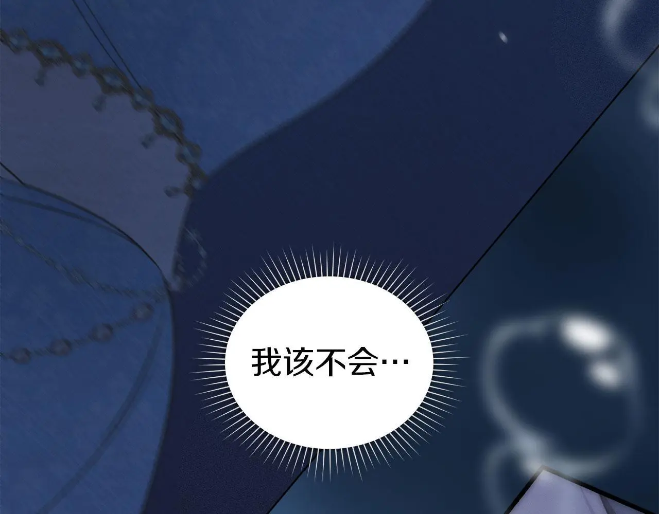 第25话 意外溺水 第182页