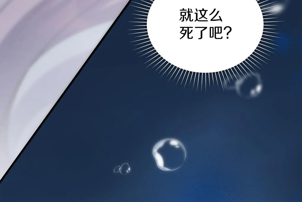 第25话 意外溺水 第185页