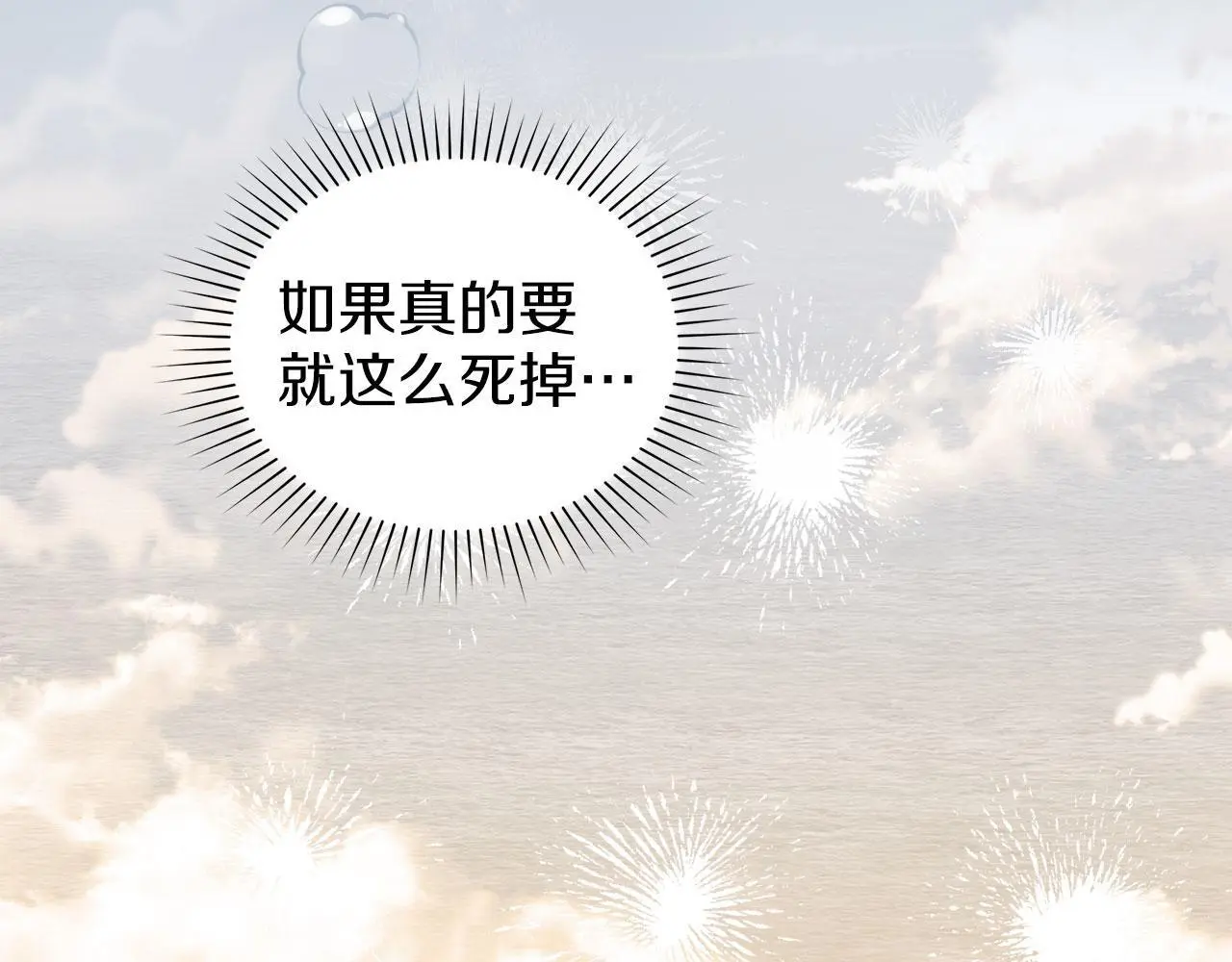 第25话 意外溺水 第187页