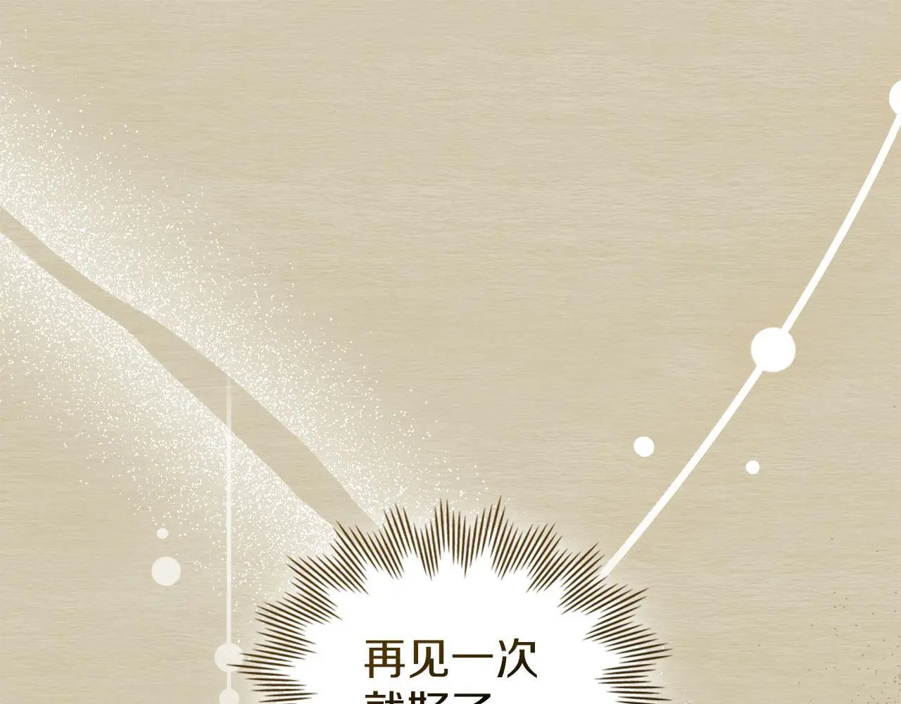 第25话 意外溺水 第196页
