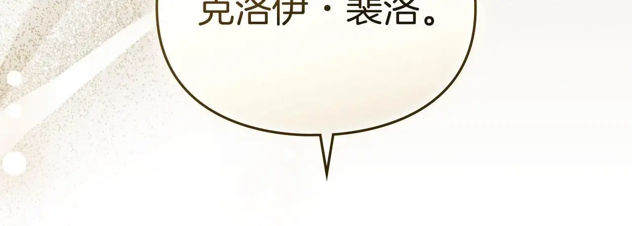 第25话 意外溺水 第200页