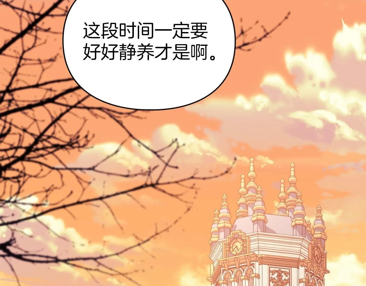 第26话 误会升级 第2页