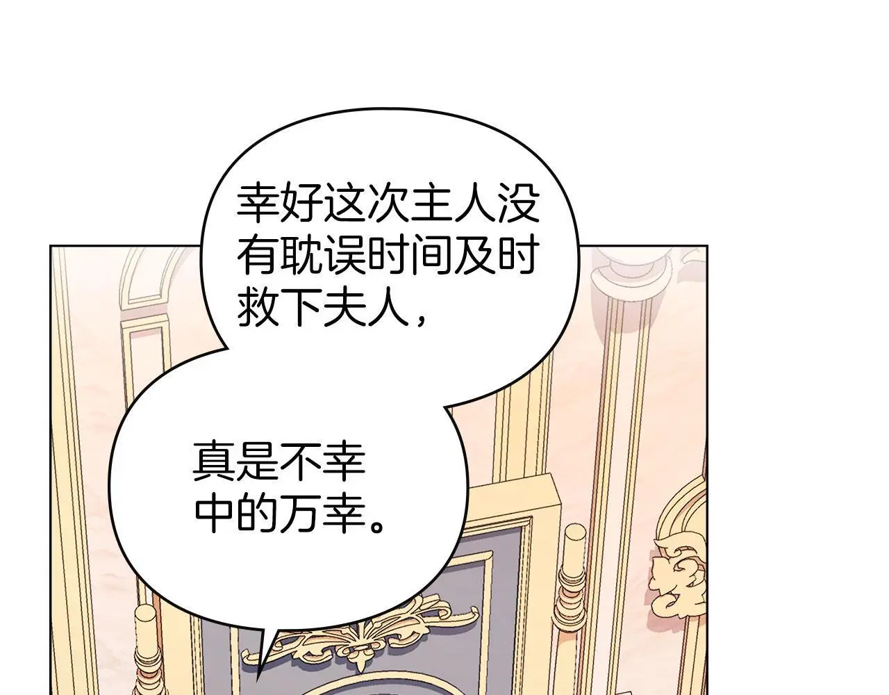 第26话 误会升级 第5页