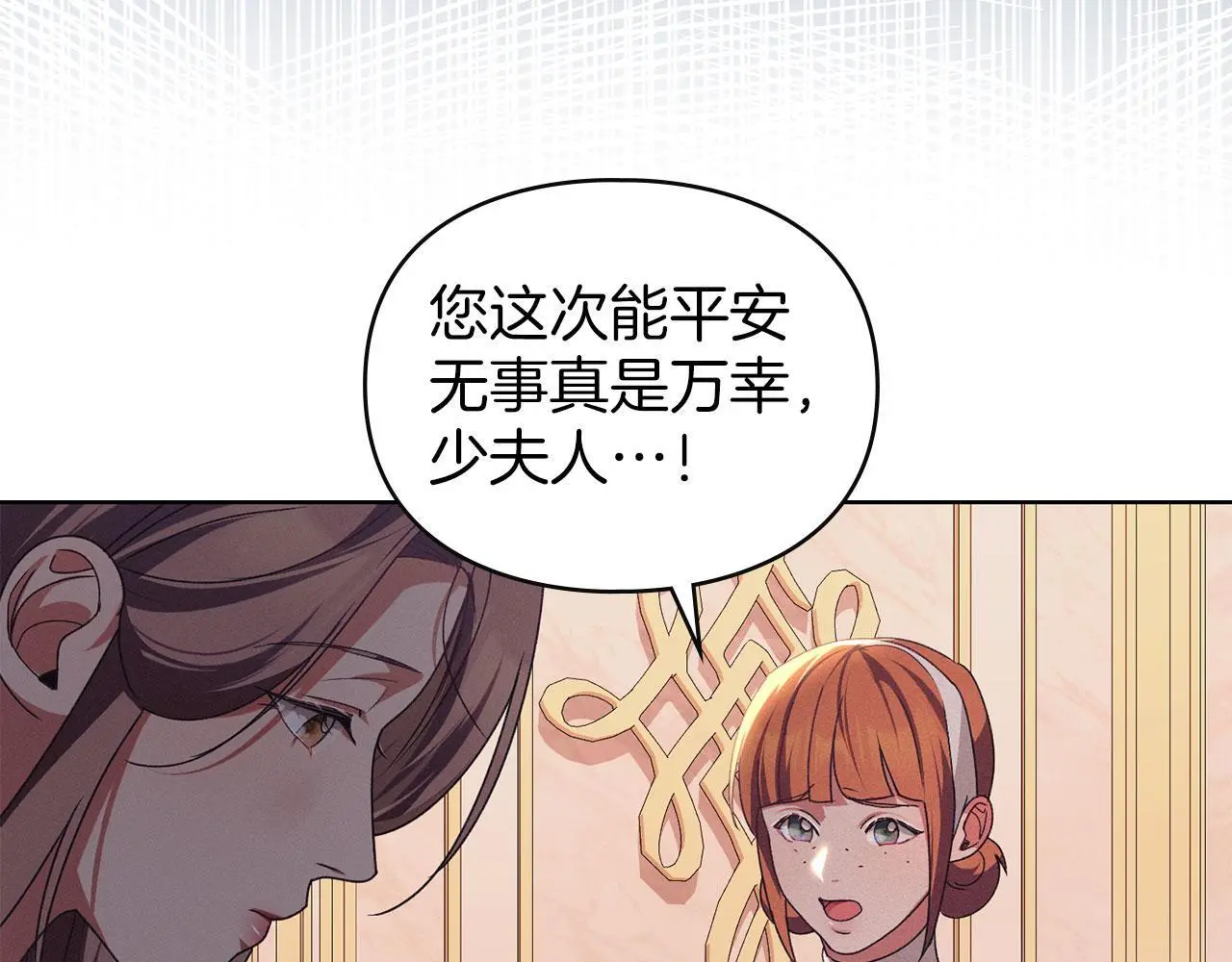 第26话 误会升级 第10页