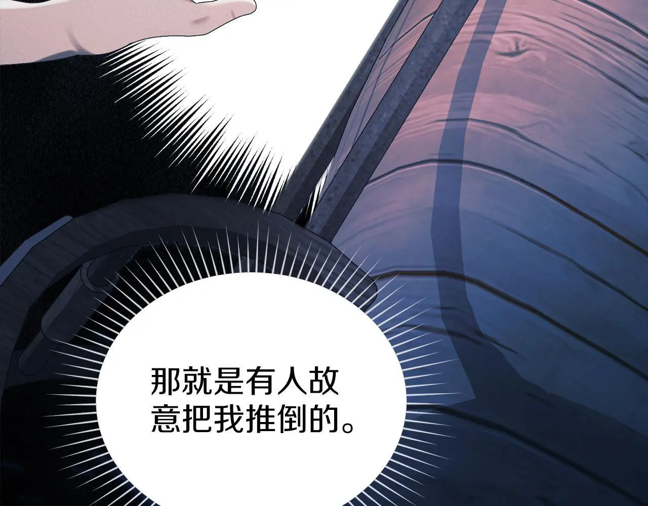 第26话 误会升级 第15页