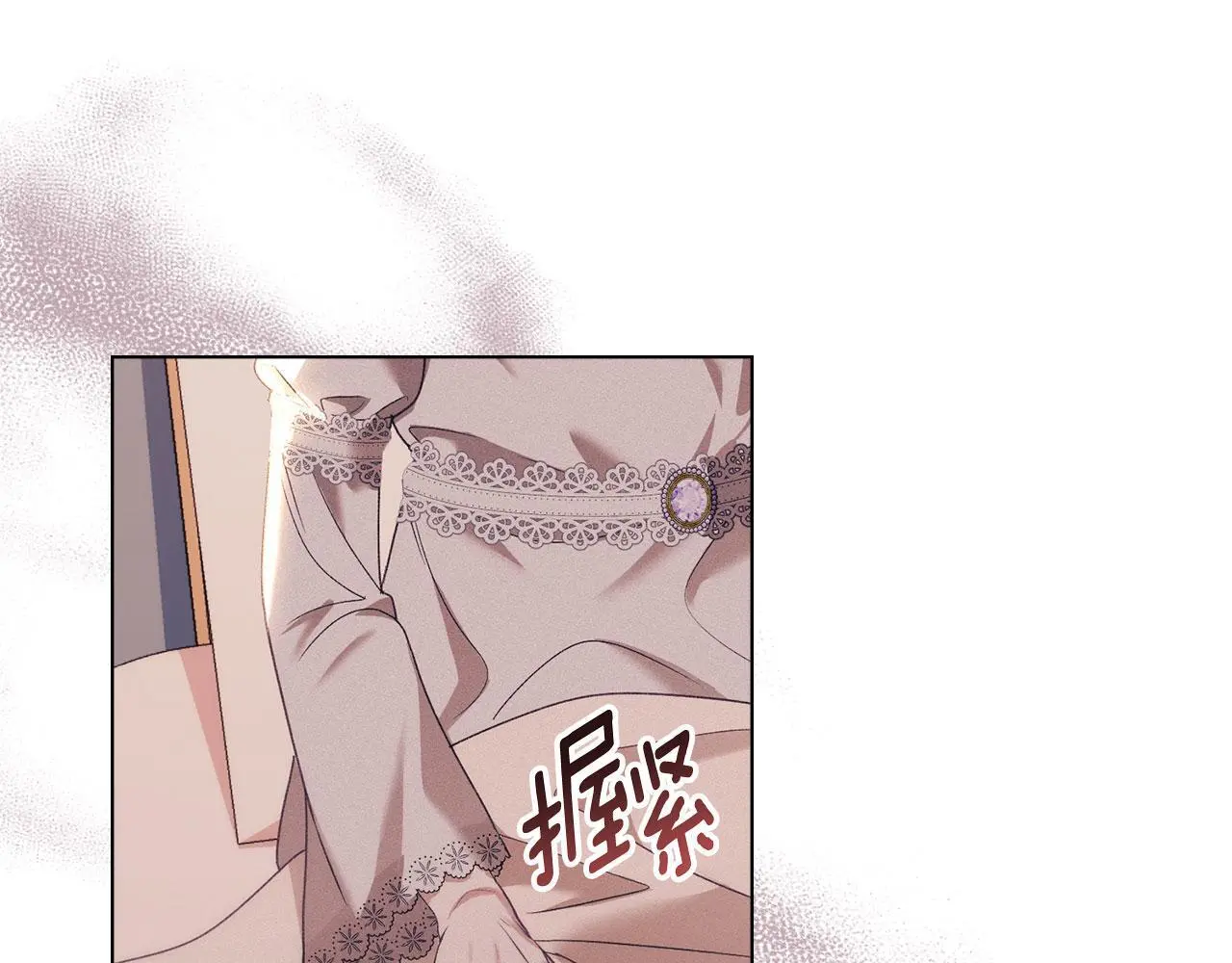 第26话 误会升级 第20页