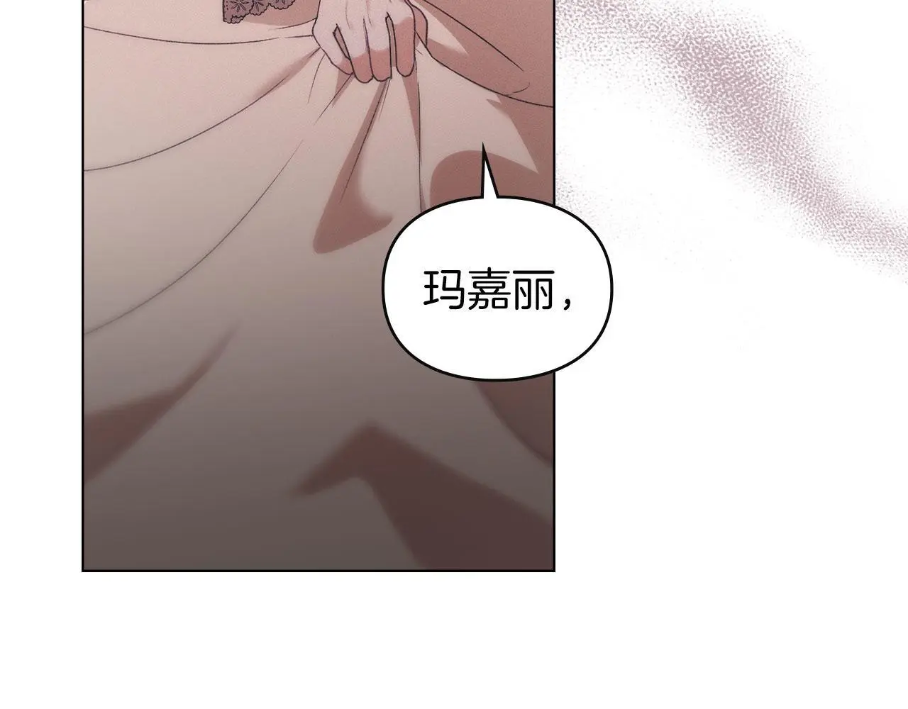 第26话 误会升级 第21页