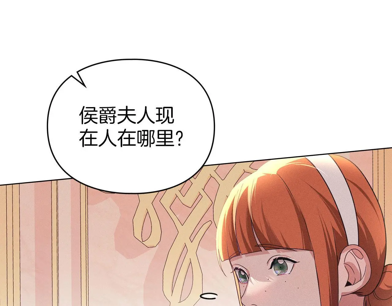 第26话 误会升级 第25页
