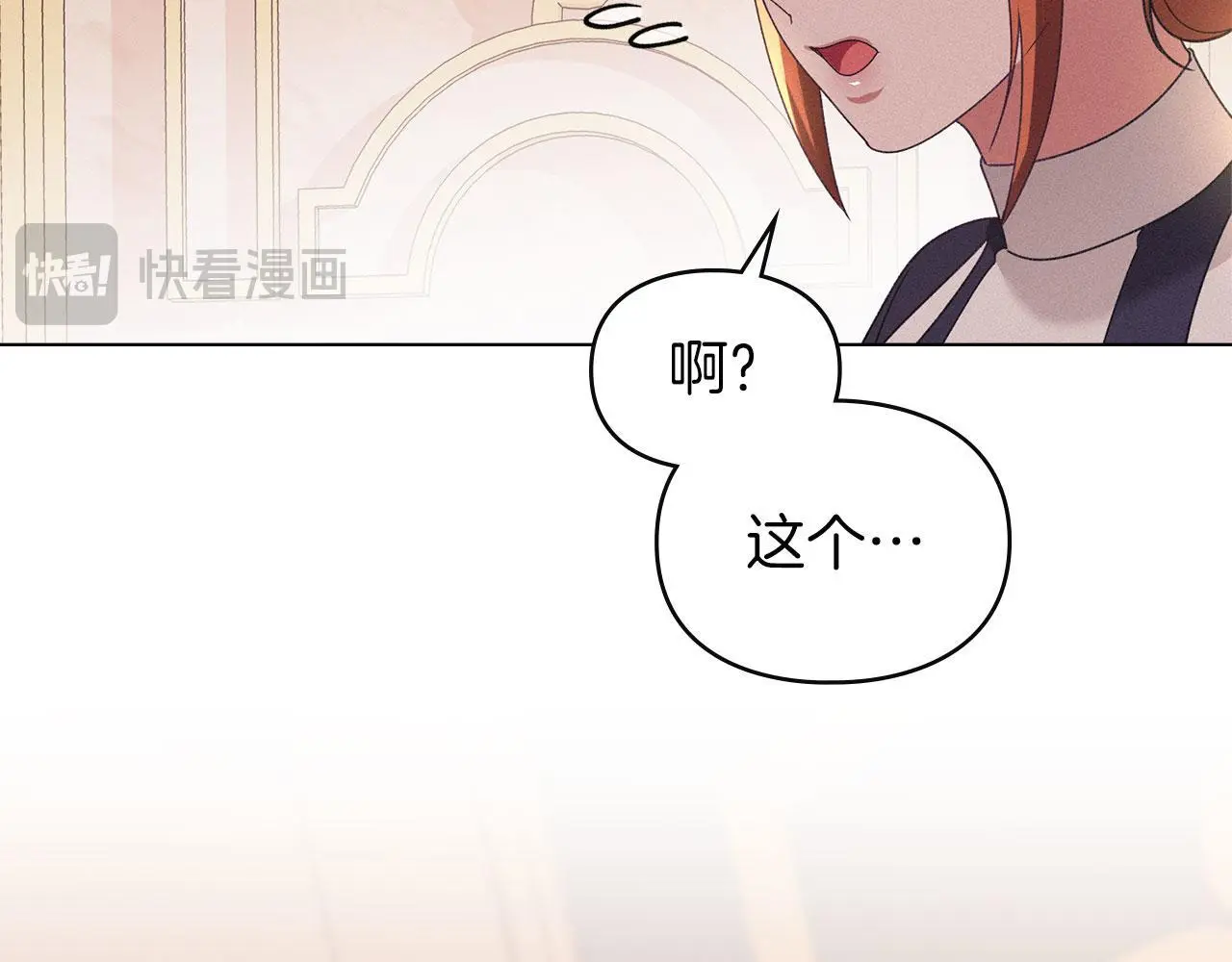 第26话 误会升级 第26页