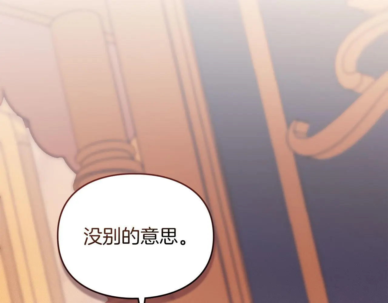 第26话 误会升级 第27页