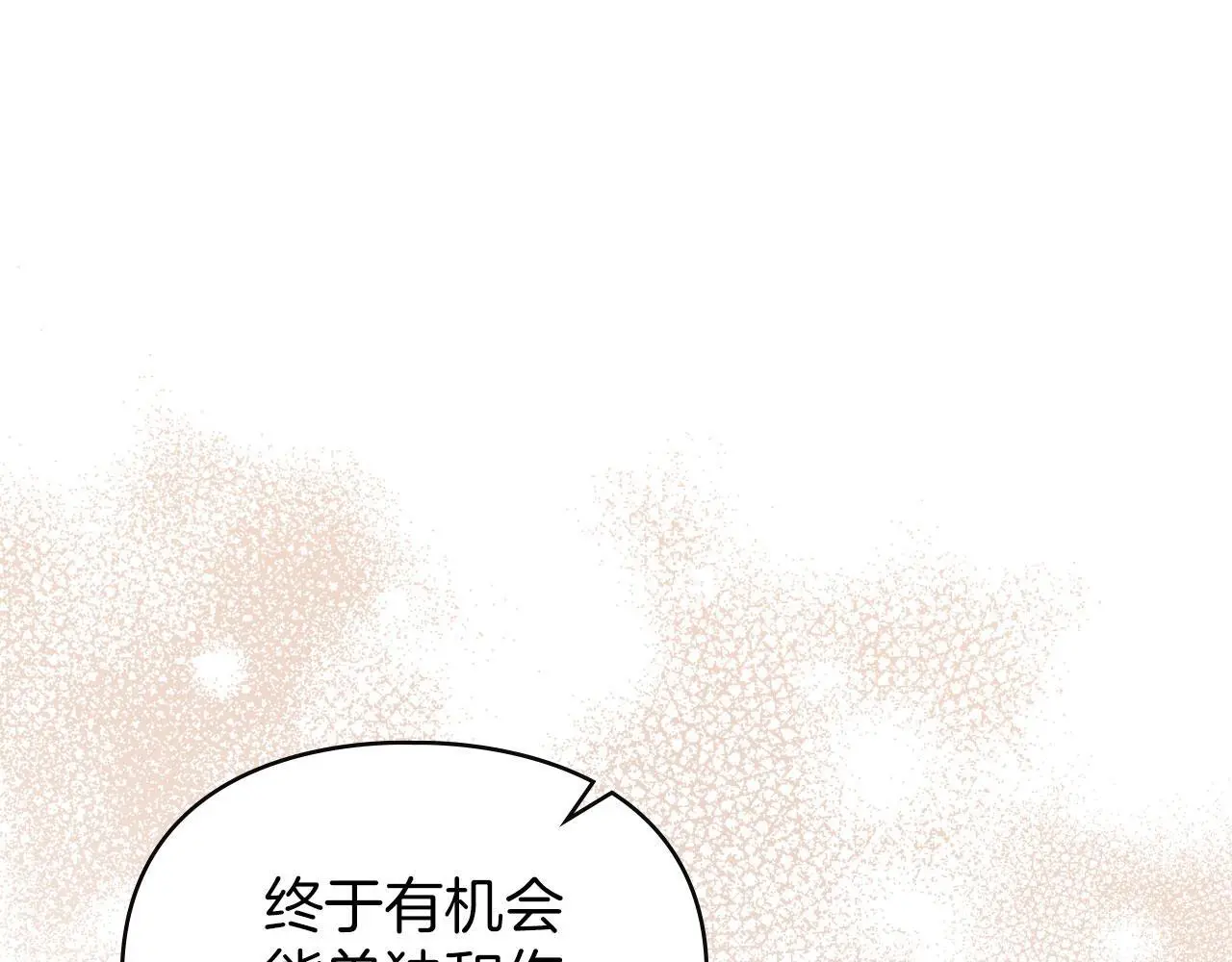第26话 误会升级 第36页