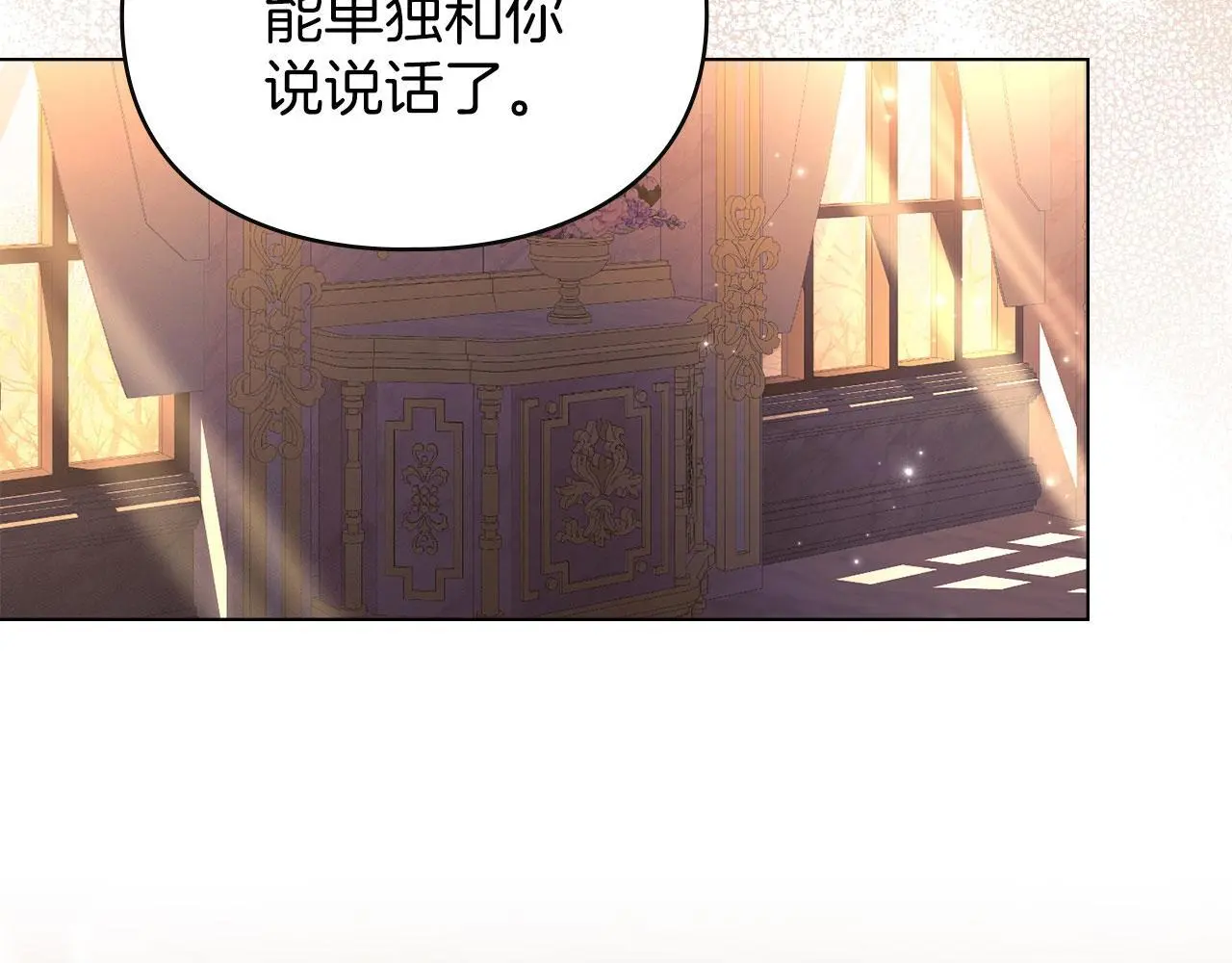 第26话 误会升级 第37页