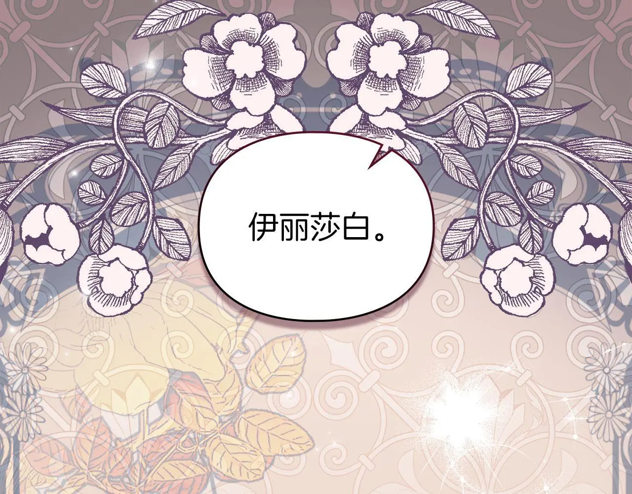 第26话 误会升级 第42页