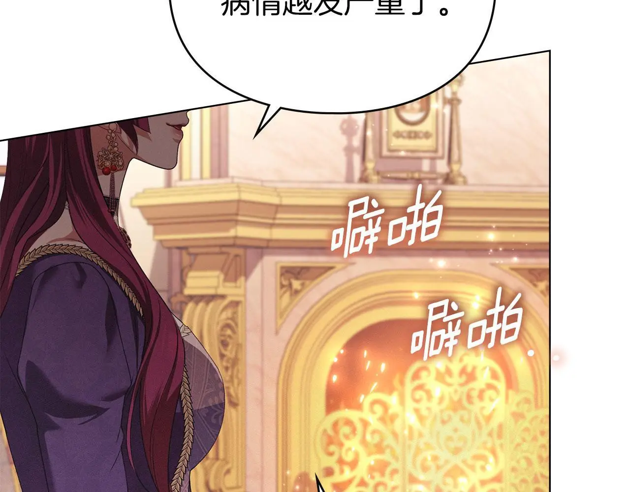 第26话 误会升级 第48页