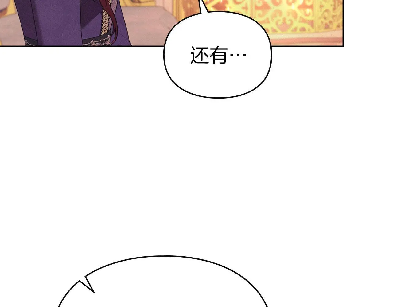 第26话 误会升级 第49页