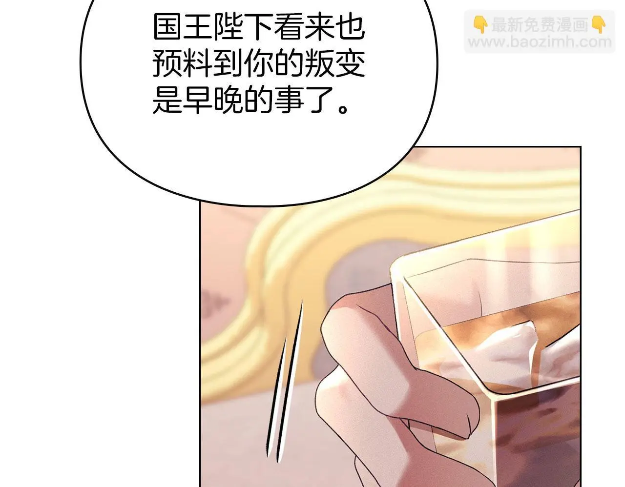 第26话 误会升级 第50页