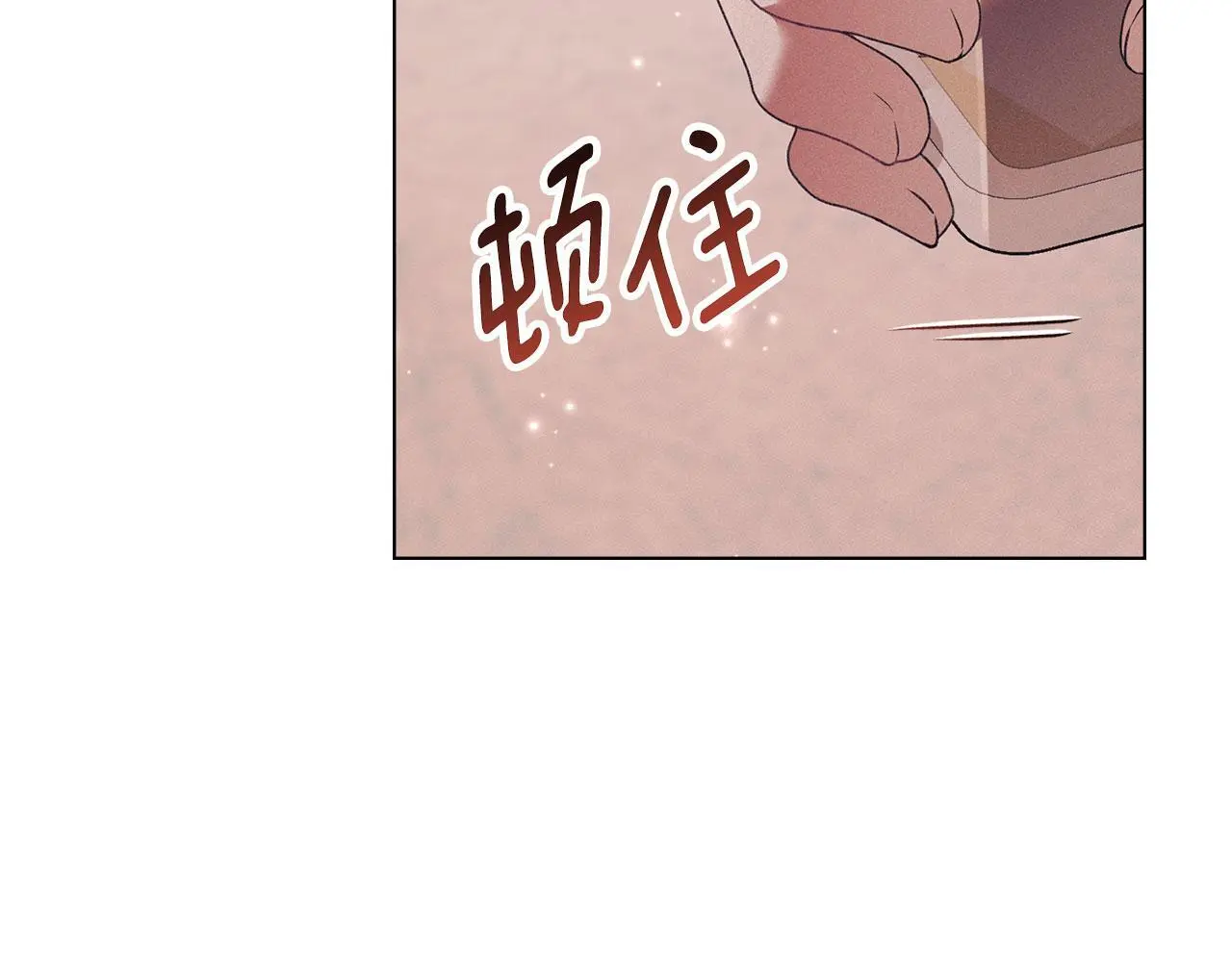第26话 误会升级 第51页