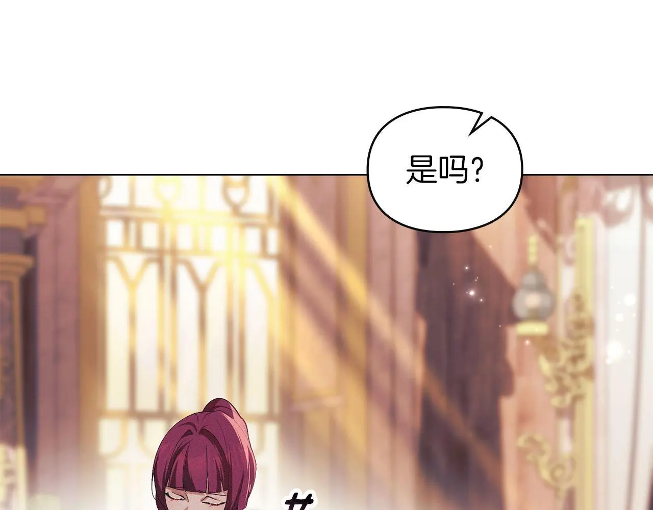 第26话 误会升级 第52页