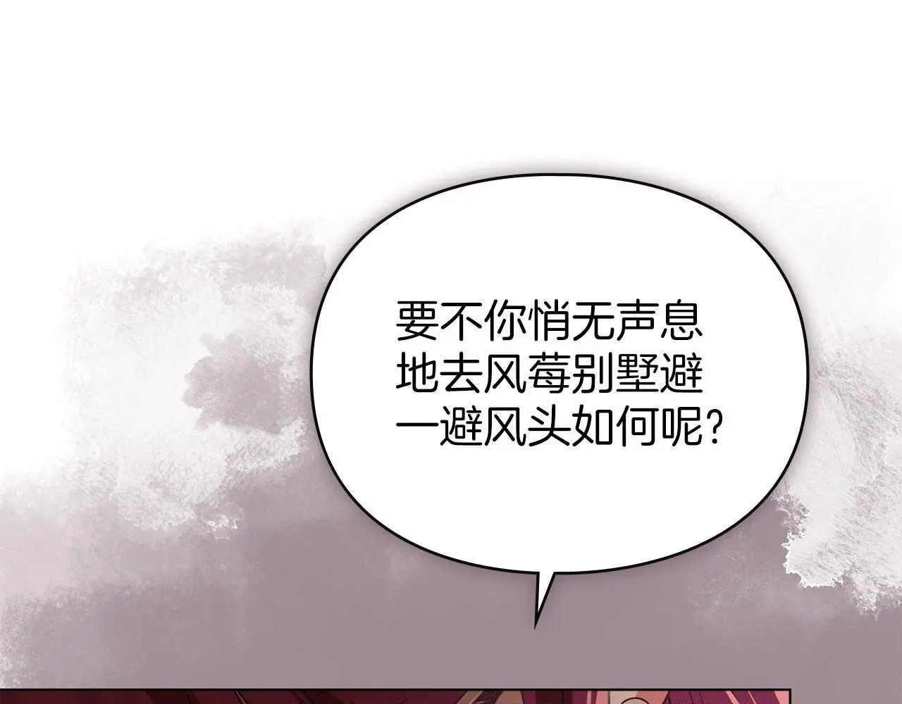 第26话 误会升级 第55页