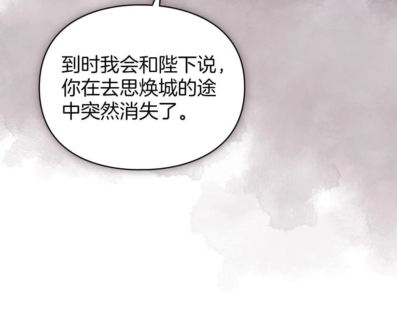第26话 误会升级 第57页