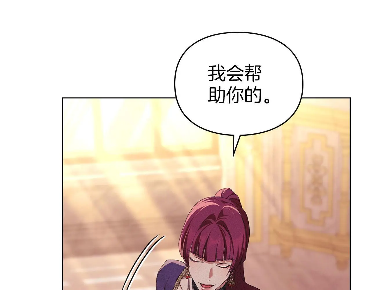 第26话 误会升级 第58页