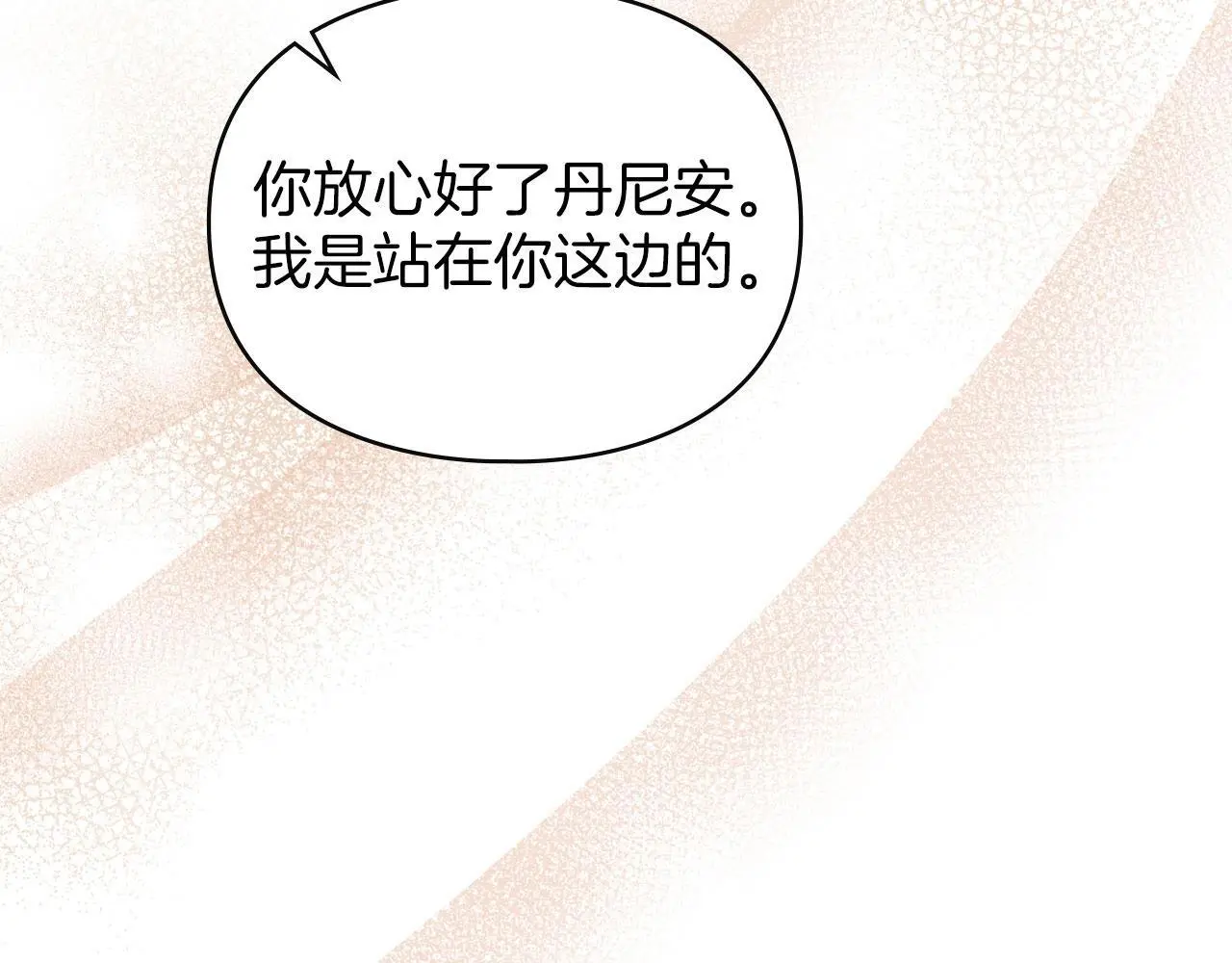 第26话 误会升级 第63页