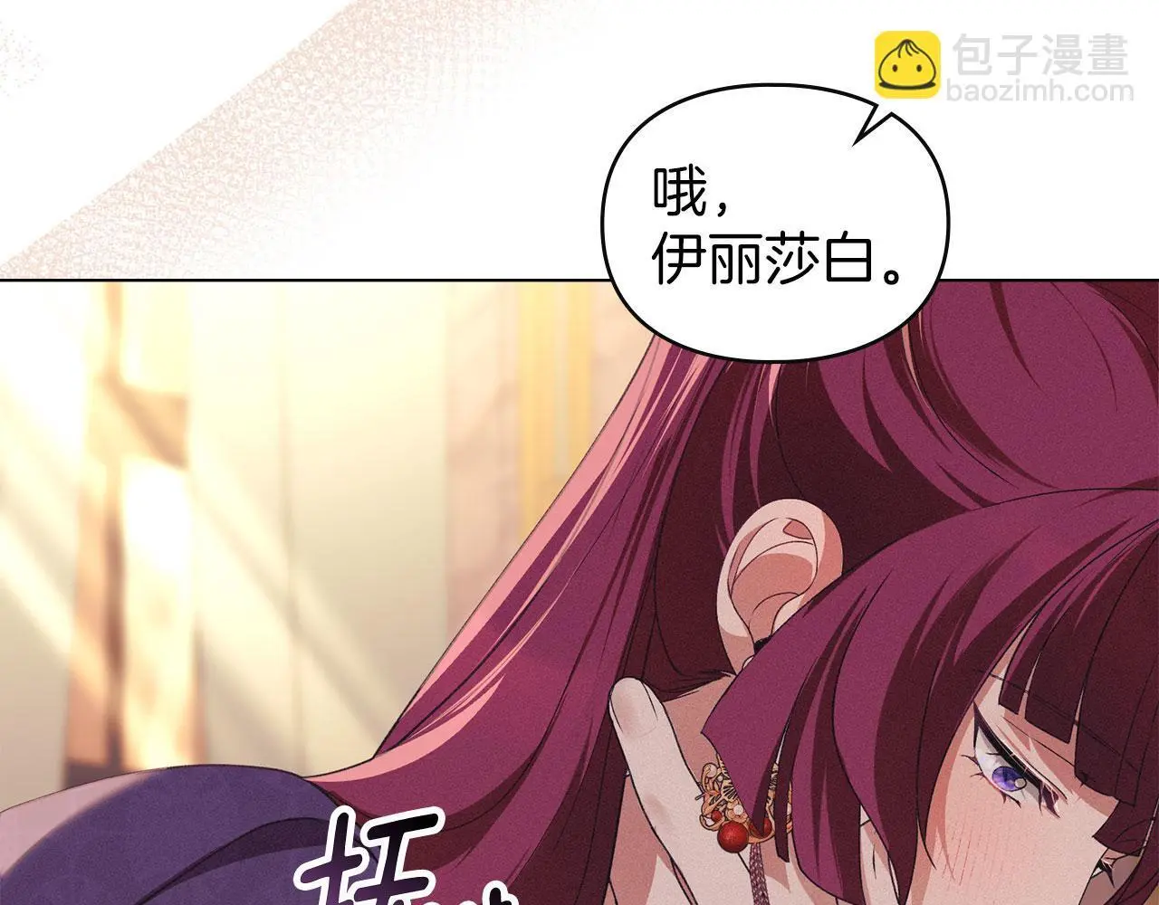 第26话 误会升级 第64页