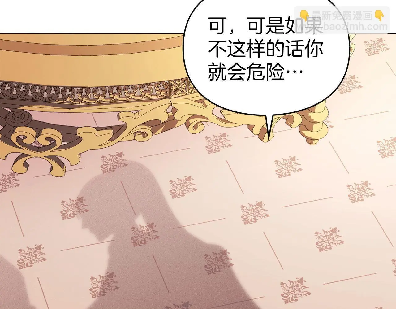 第26话 误会升级 第68页