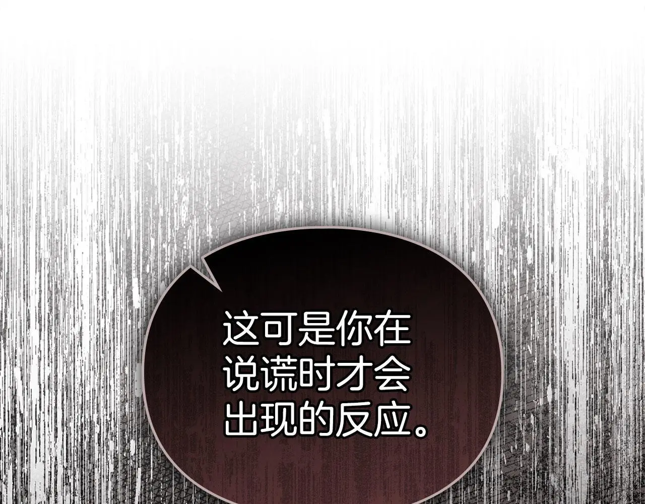 第26话 误会升级 第71页