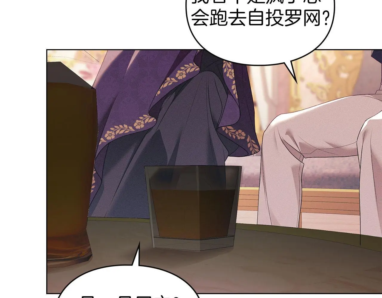 第26话 误会升级 第76页