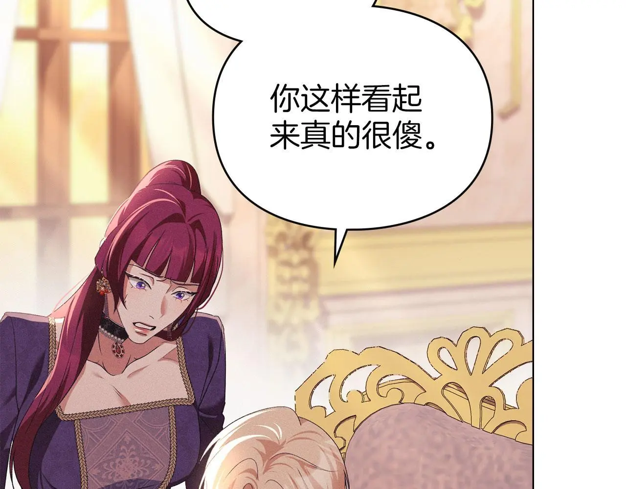 第26话 误会升级 第78页
