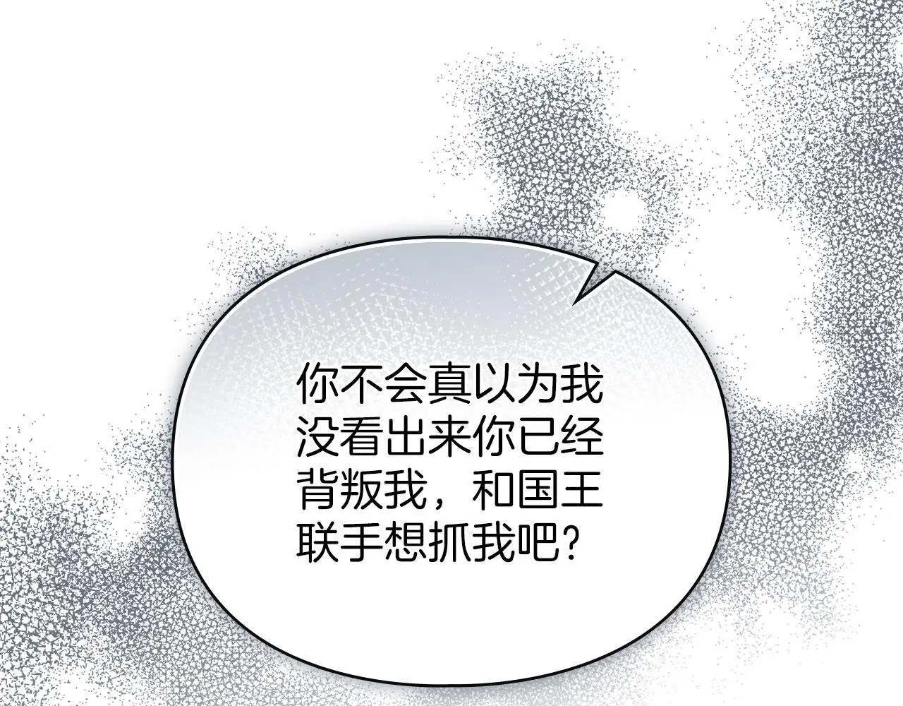 第26话 误会升级 第80页