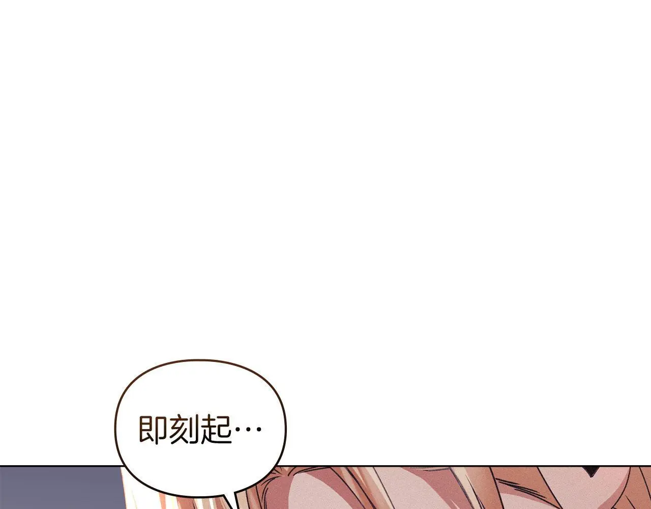 第26话 误会升级 第84页