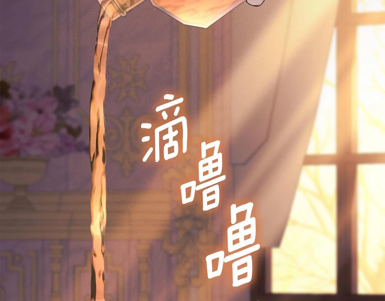 第26话 误会升级 第87页