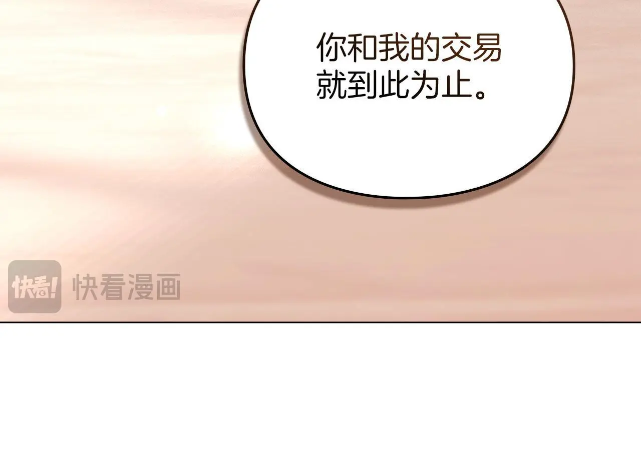 第26话 误会升级 第89页