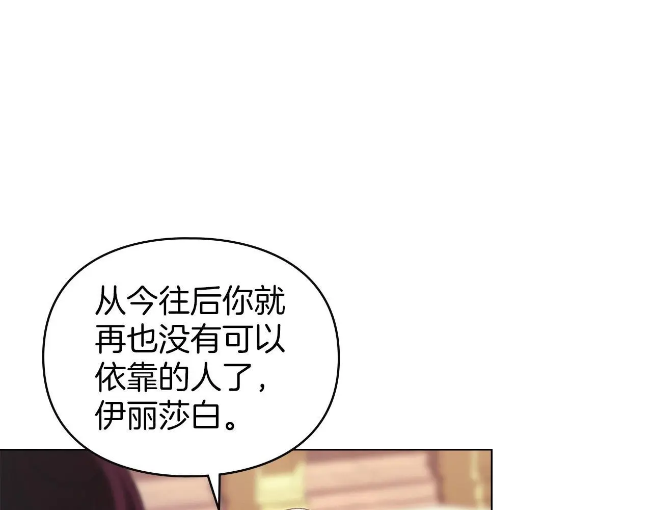 第26话 误会升级 第90页