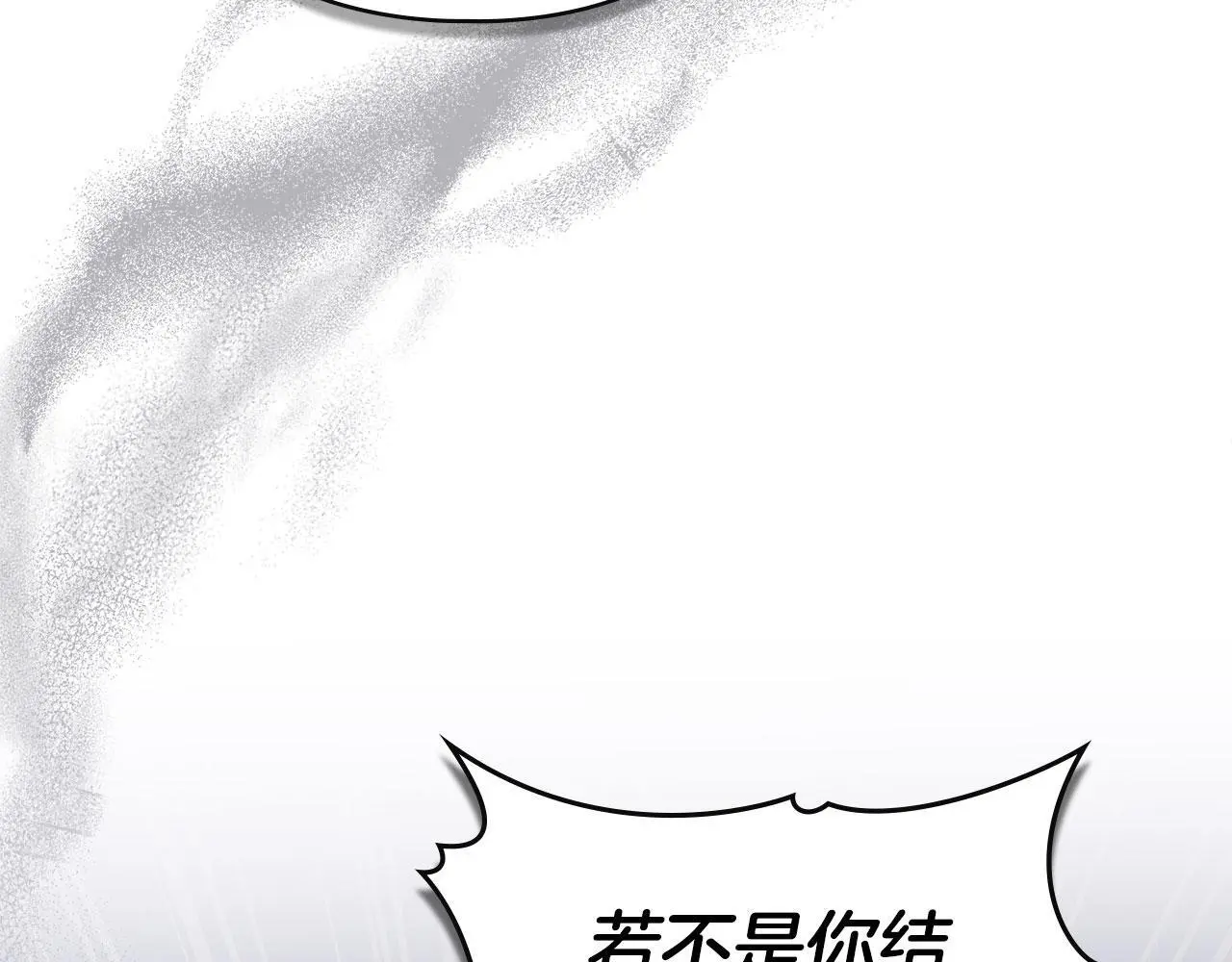 第26话 误会升级 第94页