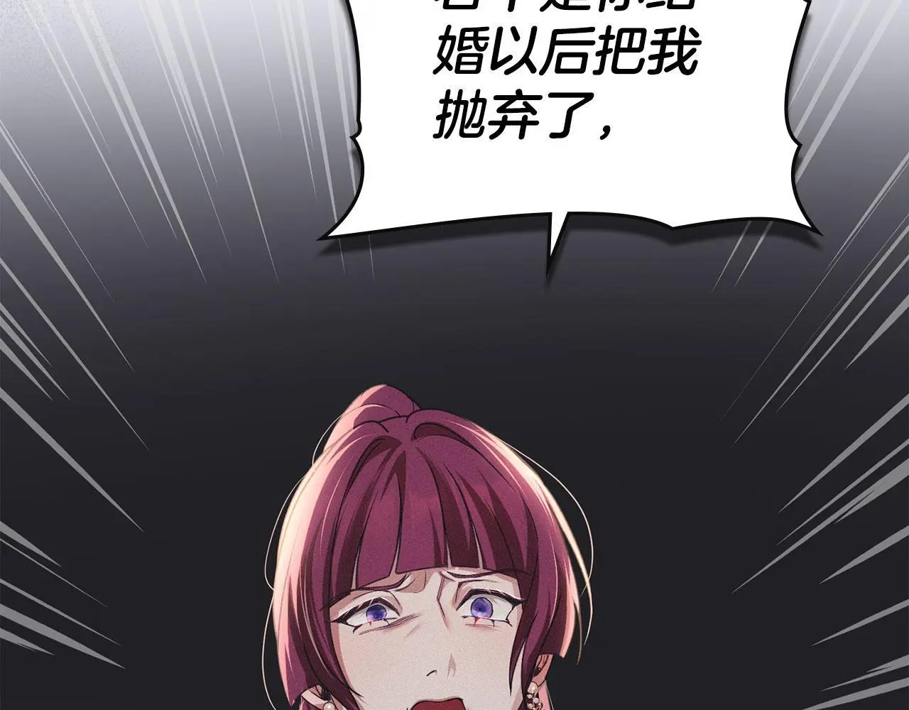 第26话 误会升级 第95页