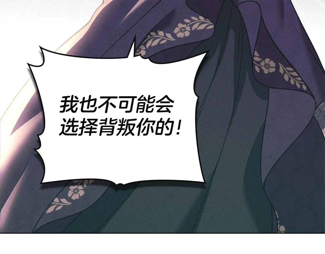 第26话 误会升级 第97页