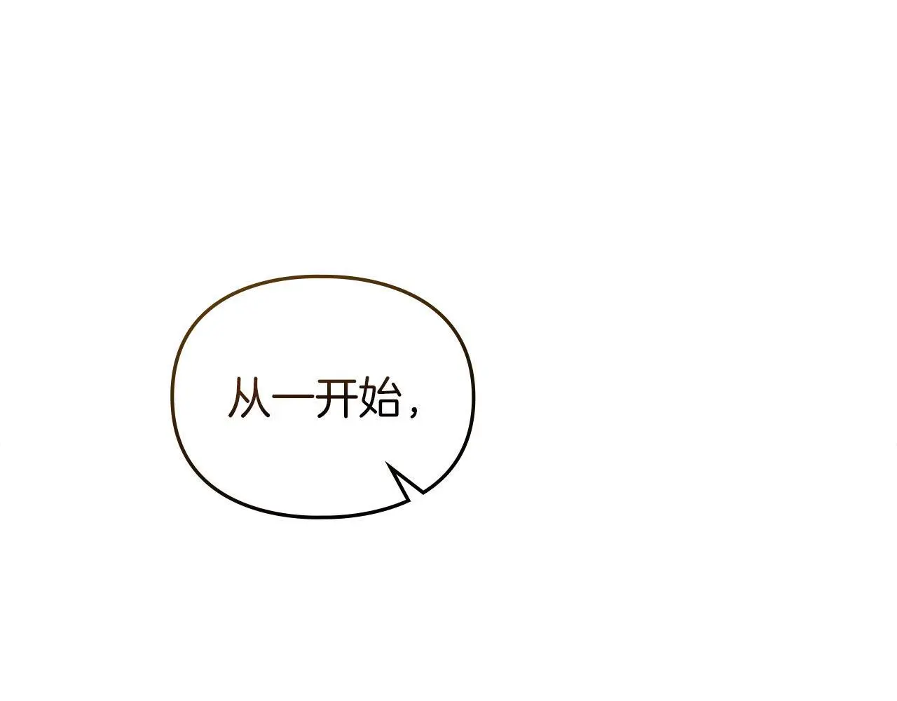 第26话 误会升级 第103页