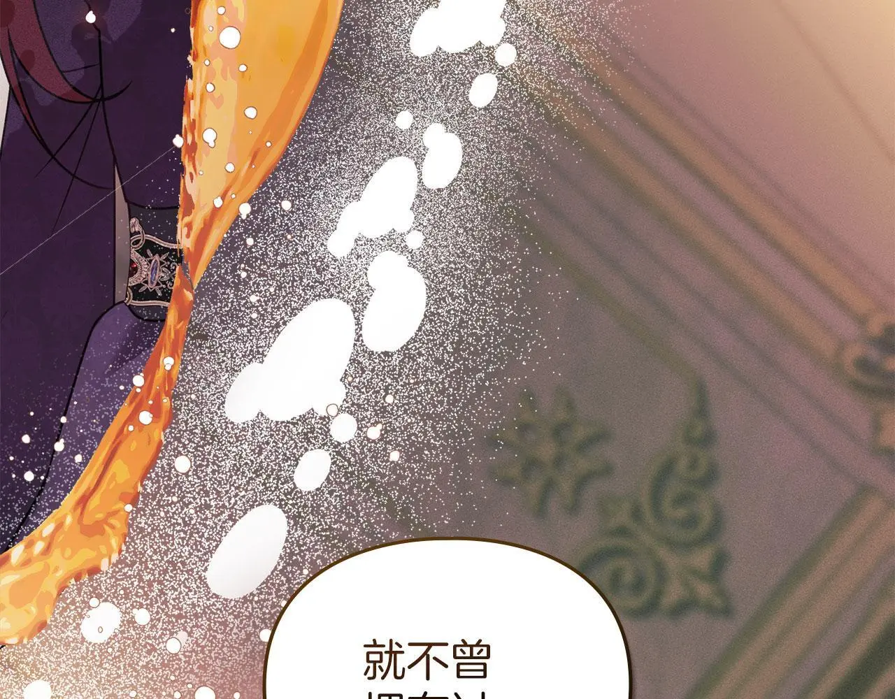 第26话 误会升级 第106页