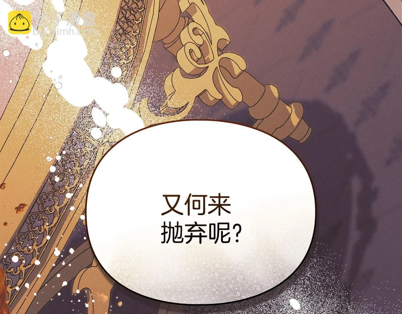 第26话 误会升级 第110页