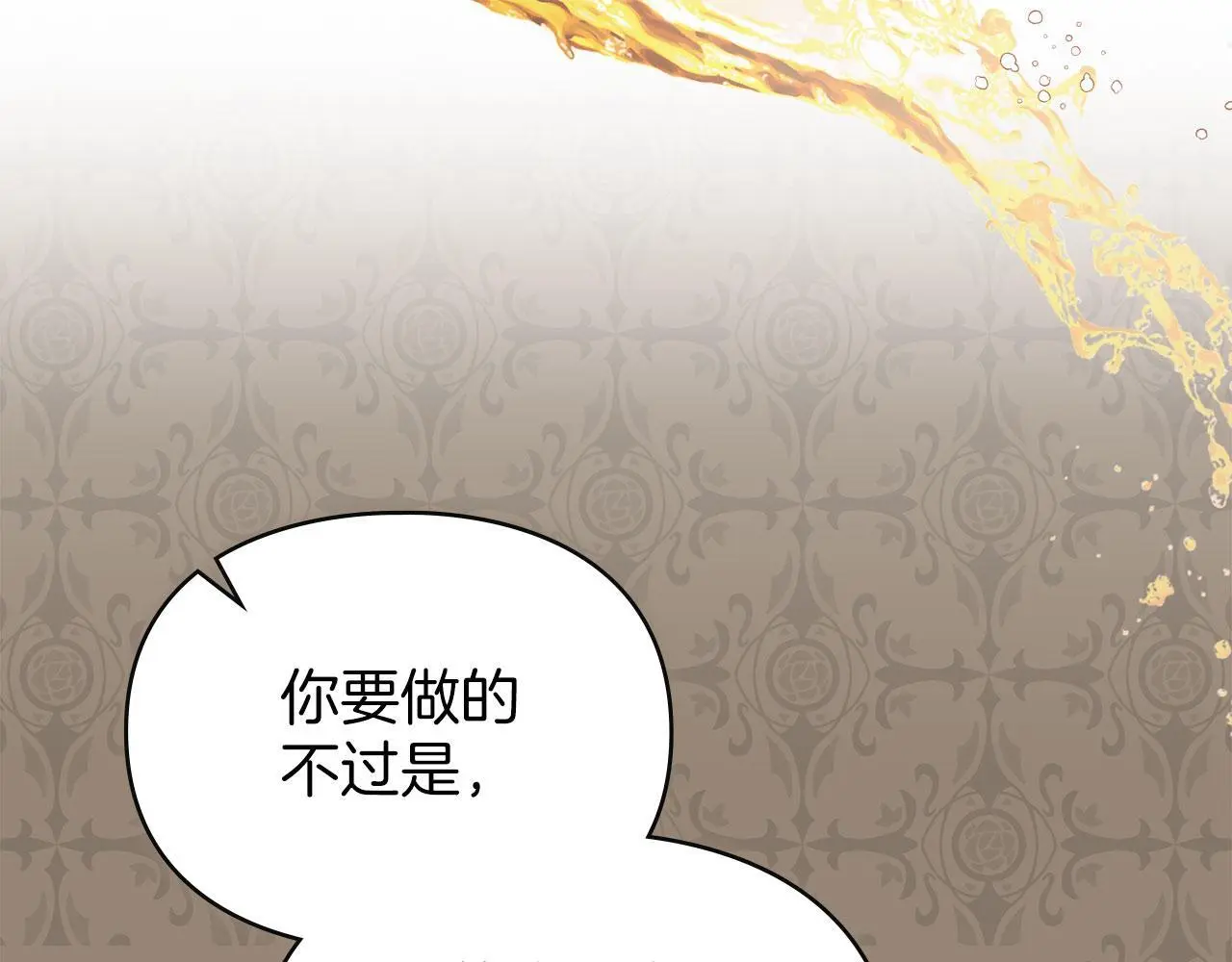 第26话 误会升级 第112页