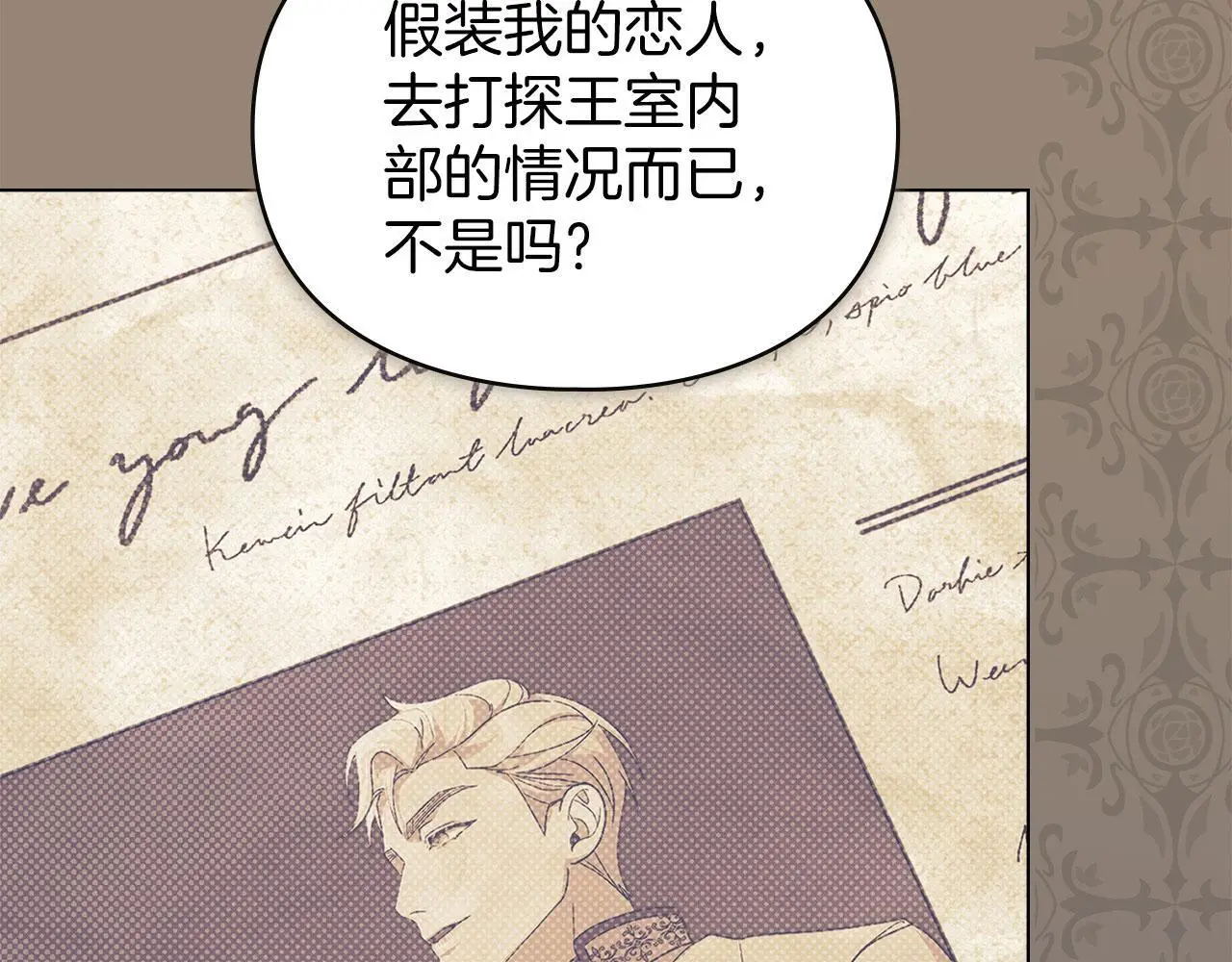 第26话 误会升级 第113页