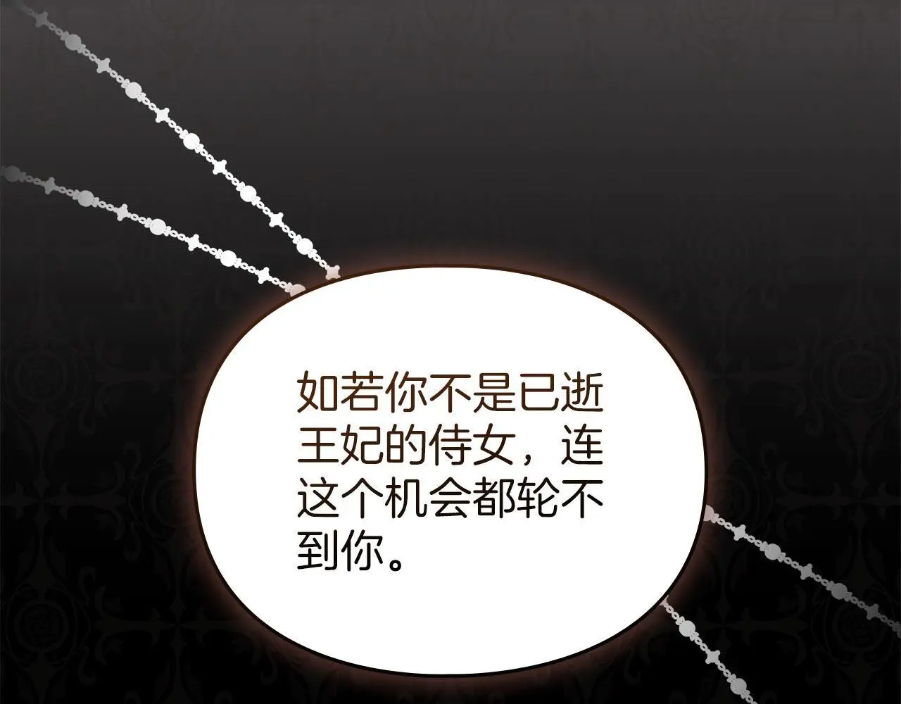 第26话 误会升级 第115页